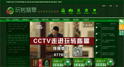 Desktop Screenshot of fcui8.com